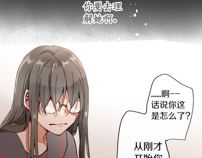 星之花韩漫全集-第100话 不想伤害你无删减无遮挡章节图片 