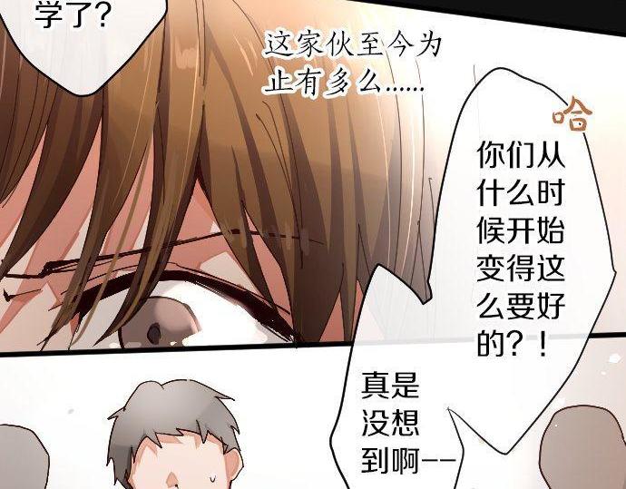 星之花韩漫全集-第100话 不想伤害你无删减无遮挡章节图片 