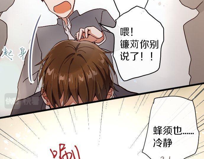 星之花韩漫全集-第100话 不想伤害你无删减无遮挡章节图片 