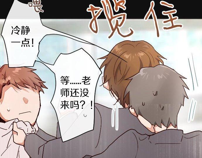 星之花韩漫全集-第100话 不想伤害你无删减无遮挡章节图片 