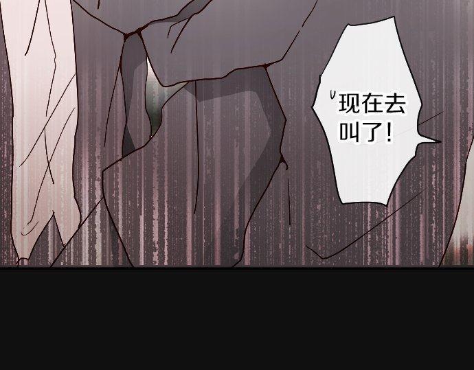 星之花韩漫全集-第100话 不想伤害你无删减无遮挡章节图片 