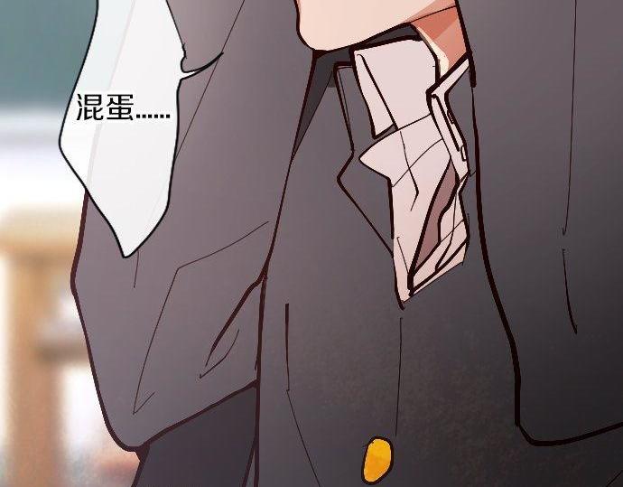 星之花韩漫全集-第100话 不想伤害你无删减无遮挡章节图片 