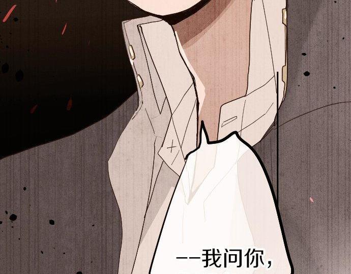 星之花韩漫全集-第100话 不想伤害你无删减无遮挡章节图片 