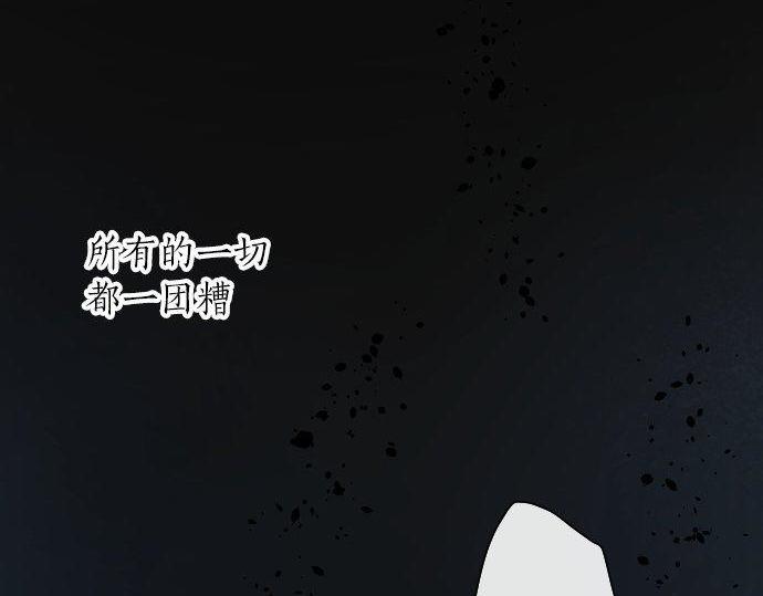 星之花韩漫全集-第100话 不想伤害你无删减无遮挡章节图片 