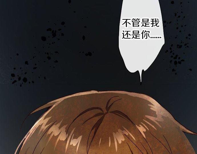 星之花韩漫全集-第100话 不想伤害你无删减无遮挡章节图片 