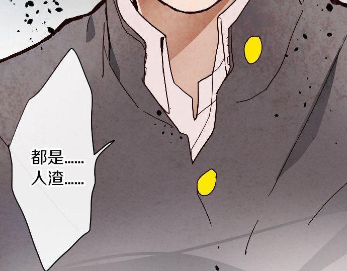 星之花韩漫全集-第100话 不想伤害你无删减无遮挡章节图片 