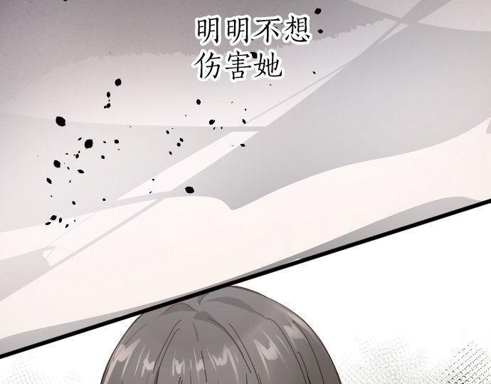 星之花韩漫全集-第100话 不想伤害你无删减无遮挡章节图片 