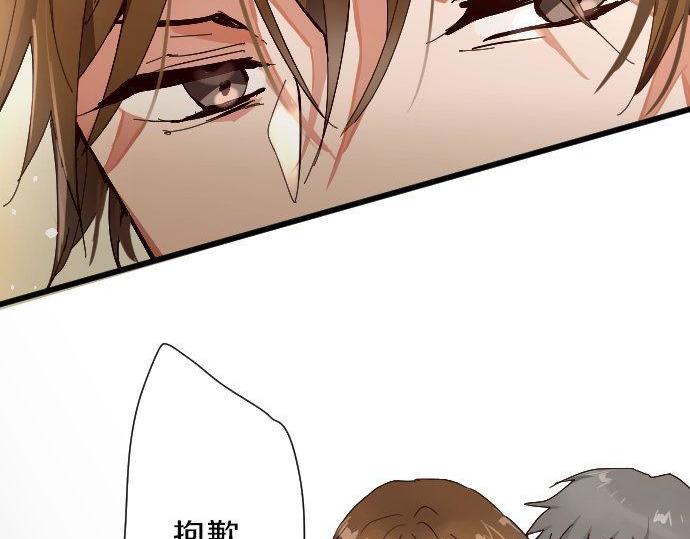 星之花韩漫全集-第100话 不想伤害你无删减无遮挡章节图片 