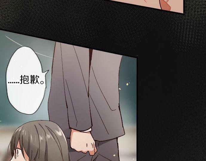 星之花韩漫全集-第100话 不想伤害你无删减无遮挡章节图片 
