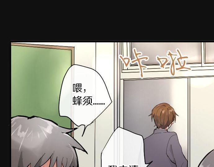 星之花韩漫全集-第100话 不想伤害你无删减无遮挡章节图片 