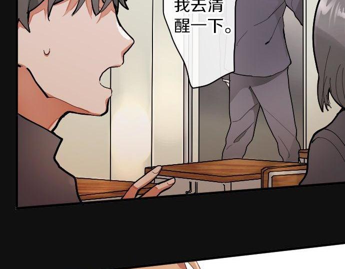 星之花韩漫全集-第100话 不想伤害你无删减无遮挡章节图片 