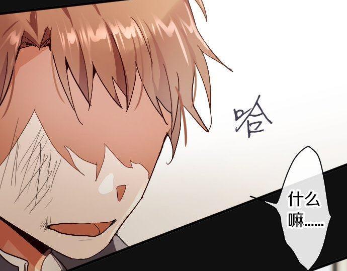 星之花韩漫全集-第100话 不想伤害你无删减无遮挡章节图片 