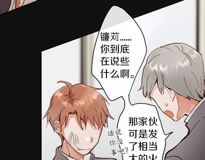 星之花韩漫全集-第100话 不想伤害你无删减无遮挡章节图片 