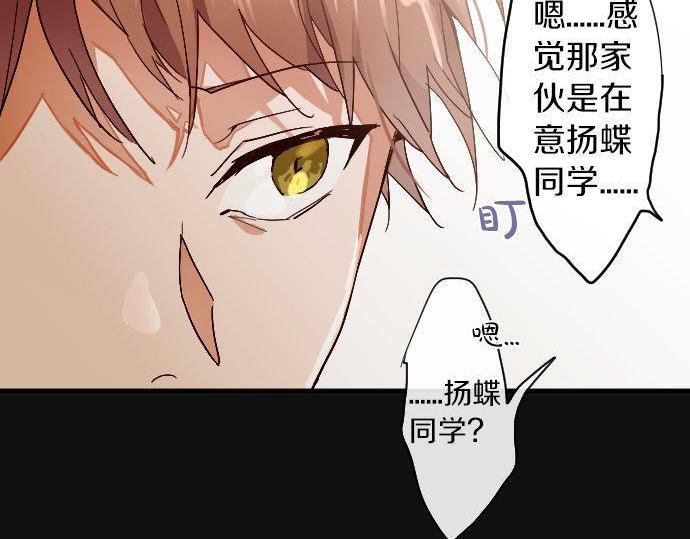 星之花韩漫全集-第100话 不想伤害你无删减无遮挡章节图片 