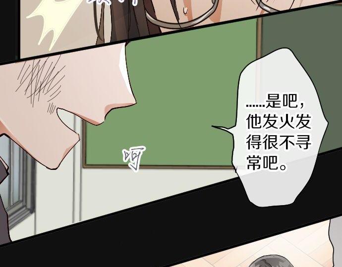 星之花韩漫全集-第100话 不想伤害你无删减无遮挡章节图片 