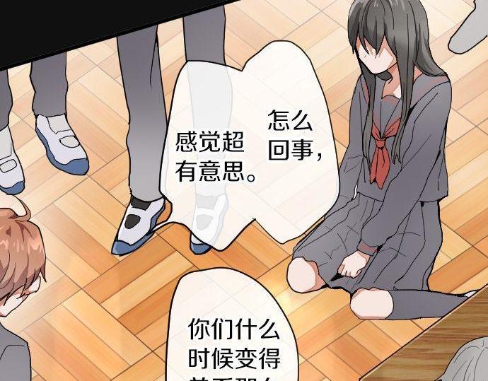 星之花韩漫全集-第100话 不想伤害你无删减无遮挡章节图片 