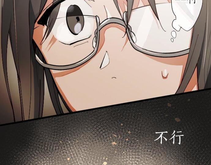 星之花韩漫全集-第100话 不想伤害你无删减无遮挡章节图片 