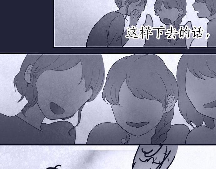 星之花韩漫全集-第100话 不想伤害你无删减无遮挡章节图片 