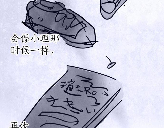 星之花韩漫全集-第100话 不想伤害你无删减无遮挡章节图片 