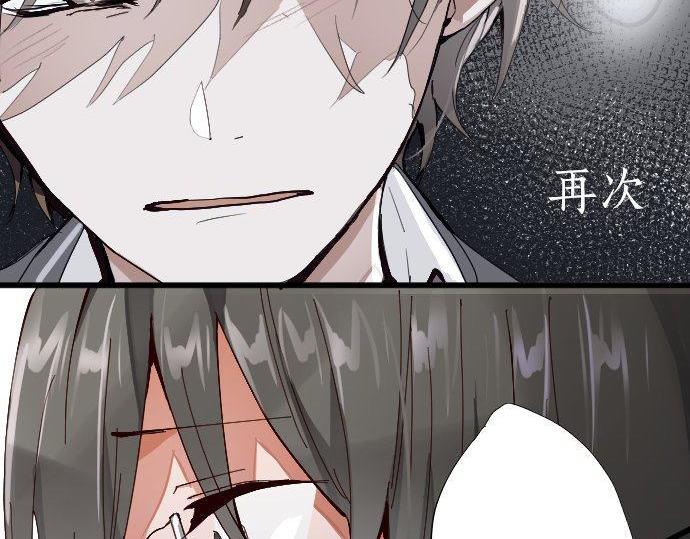 星之花韩漫全集-第100话 不想伤害你无删减无遮挡章节图片 
