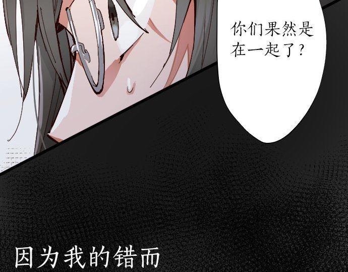 星之花韩漫全集-第100话 不想伤害你无删减无遮挡章节图片 