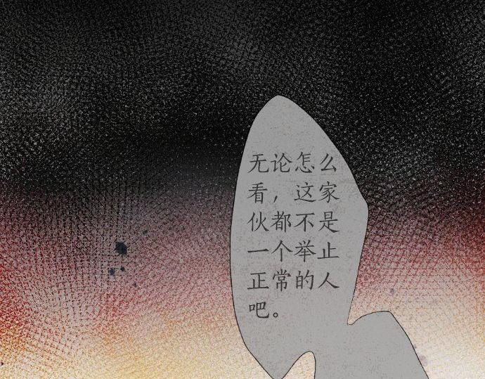 星之花韩漫全集-第100话 不想伤害你无删减无遮挡章节图片 