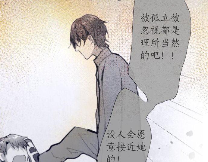 星之花韩漫全集-第100话 不想伤害你无删减无遮挡章节图片 