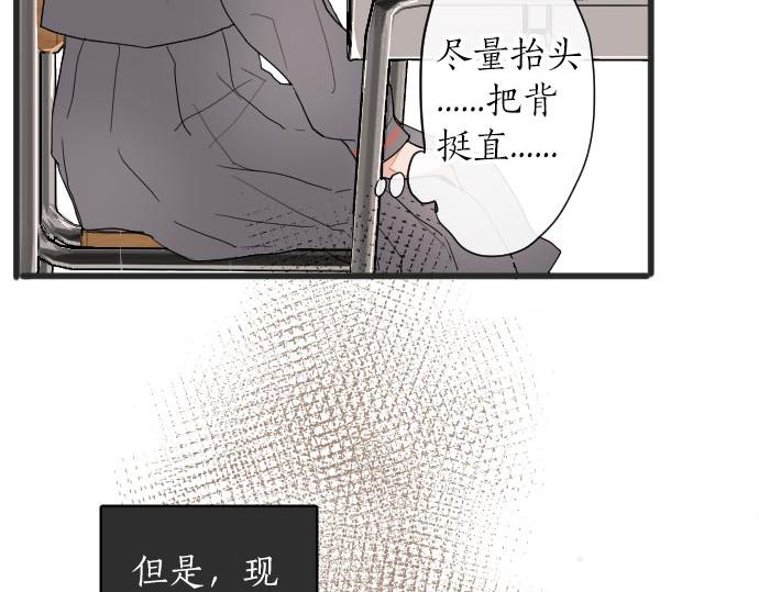 星之花韩漫全集-第102话 转校生无删减无遮挡章节图片 