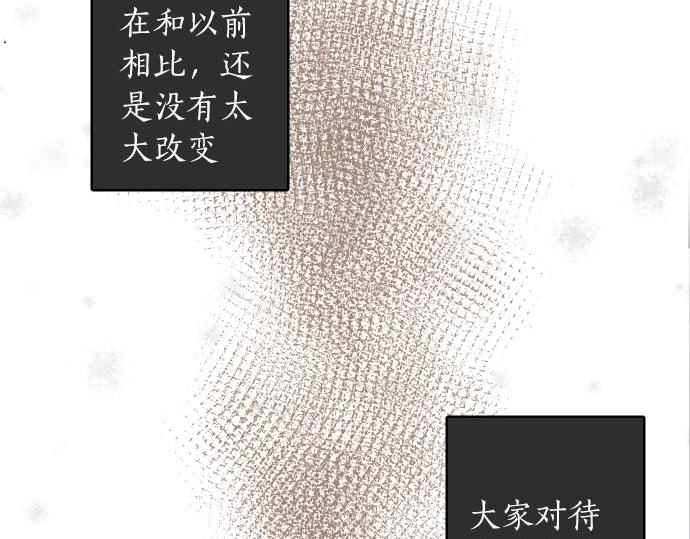 星之花韩漫全集-第102话 转校生无删减无遮挡章节图片 