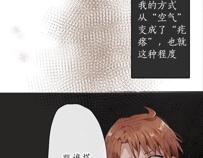 星之花韩漫全集-第102话 转校生无删减无遮挡章节图片 