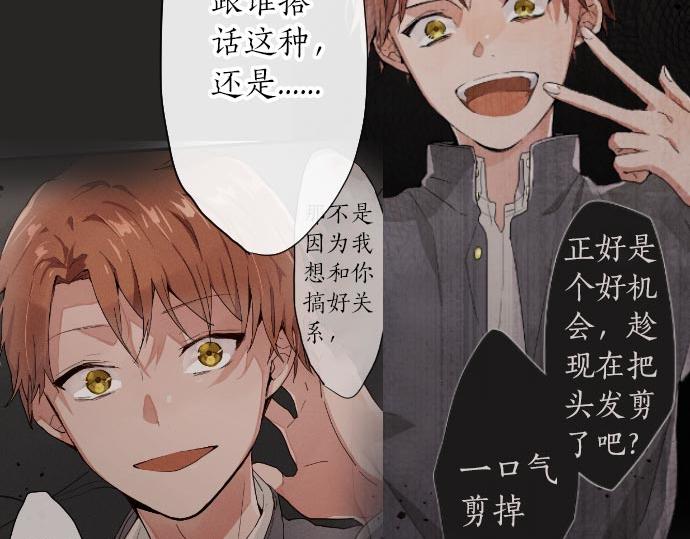 星之花韩漫全集-第102话 转校生无删减无遮挡章节图片 
