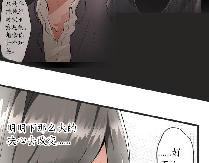 星之花韩漫全集-第102话 转校生无删减无遮挡章节图片 