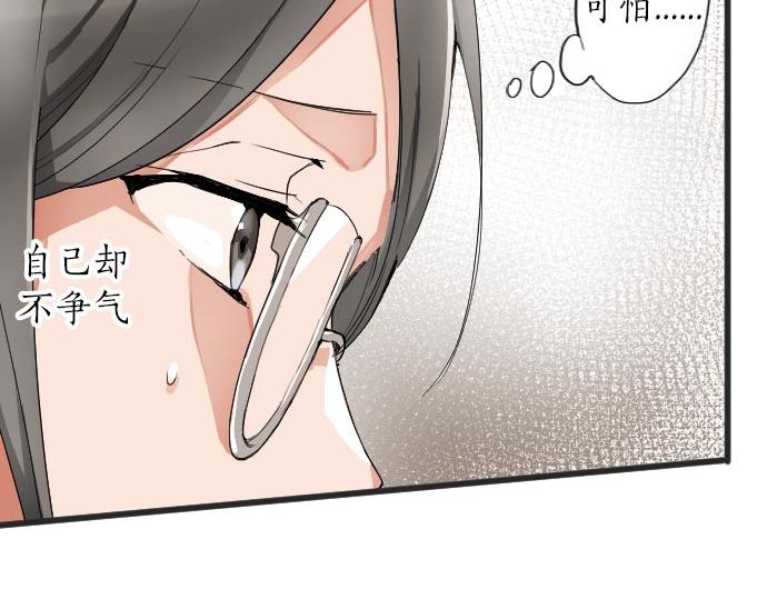 星之花韩漫全集-第102话 转校生无删减无遮挡章节图片 