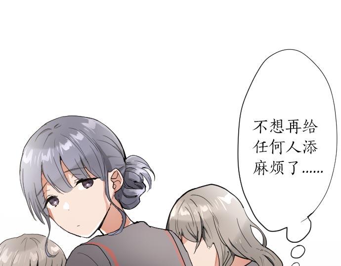 星之花韩漫全集-第102话 转校生无删减无遮挡章节图片 