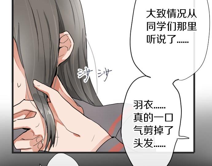 星之花韩漫全集-第102话 转校生无删减无遮挡章节图片 