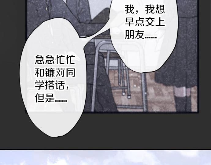 星之花韩漫全集-第102话 转校生无删减无遮挡章节图片 
