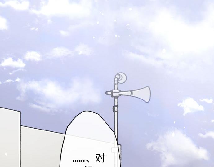 星之花韩漫全集-第102话 转校生无删减无遮挡章节图片 