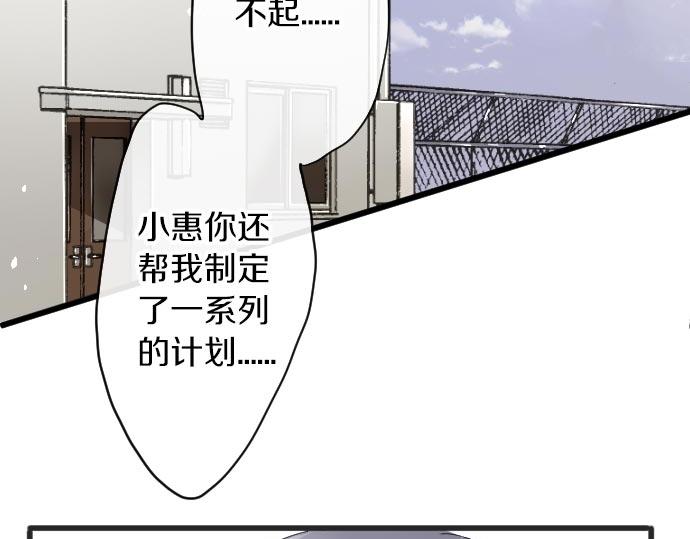 星之花韩漫全集-第102话 转校生无删减无遮挡章节图片 