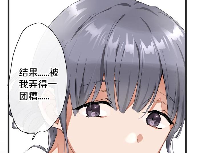 星之花韩漫全集-第102话 转校生无删减无遮挡章节图片 