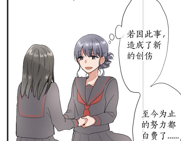 星之花韩漫全集-第102话 转校生无删减无遮挡章节图片 