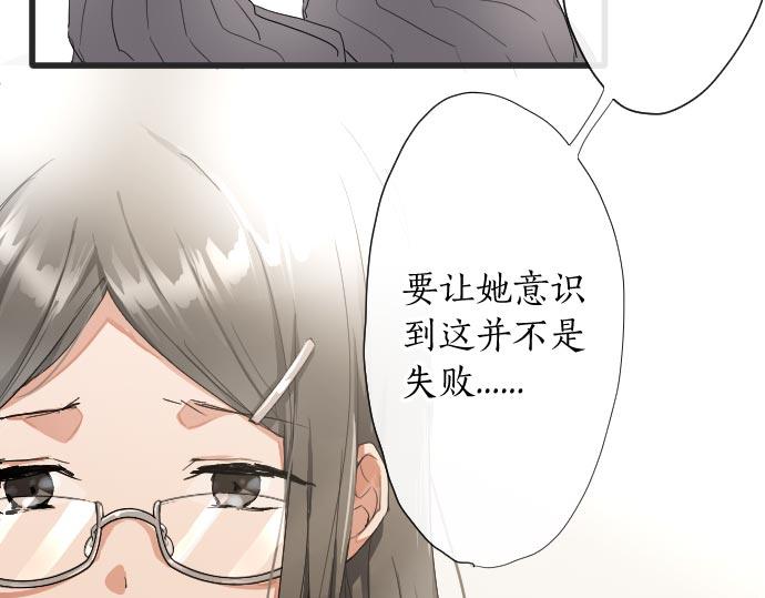 星之花韩漫全集-第102话 转校生无删减无遮挡章节图片 