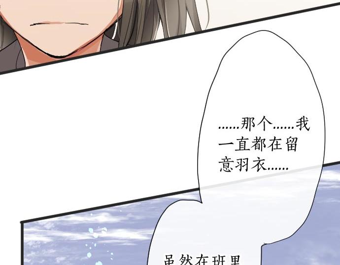星之花韩漫全集-第102话 转校生无删减无遮挡章节图片 