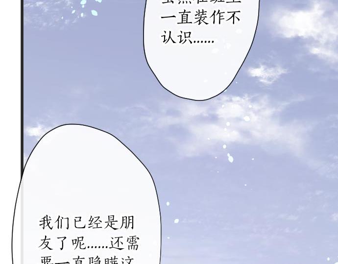 星之花韩漫全集-第102话 转校生无删减无遮挡章节图片 