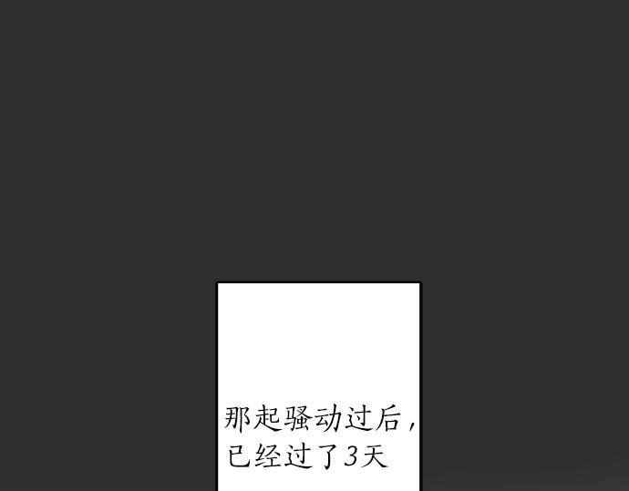 星之花韩漫全集-第102话 转校生无删减无遮挡章节图片 