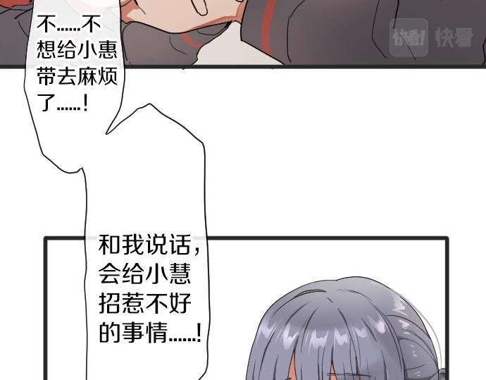 星之花韩漫全集-第102话 转校生无删减无遮挡章节图片 