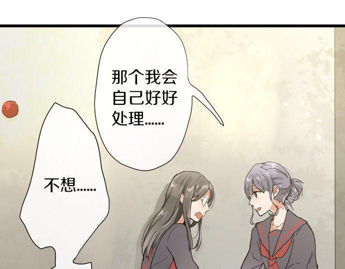 星之花韩漫全集-第102话 转校生无删减无遮挡章节图片 