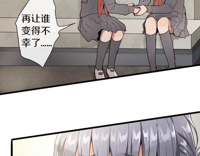 星之花韩漫全集-第102话 转校生无删减无遮挡章节图片 