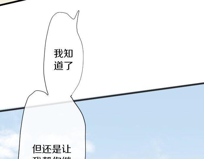 星之花韩漫全集-第102话 转校生无删减无遮挡章节图片 