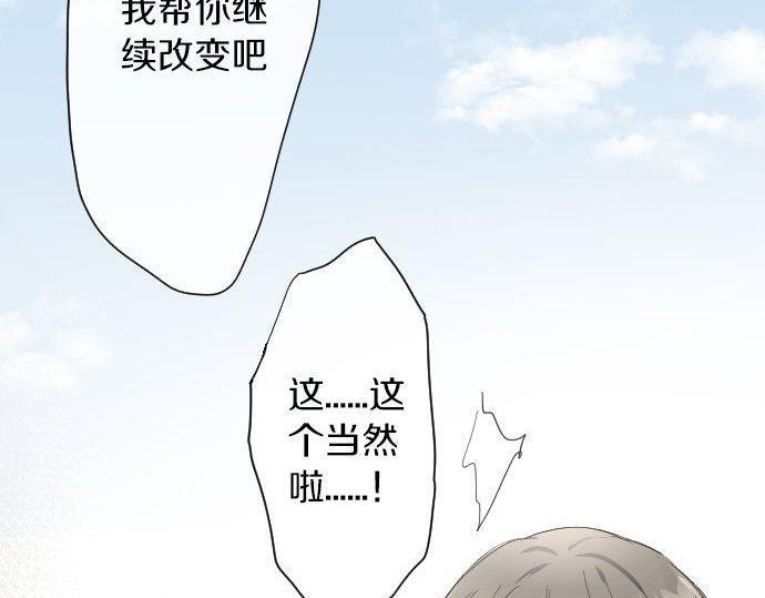 星之花韩漫全集-第102话 转校生无删减无遮挡章节图片 