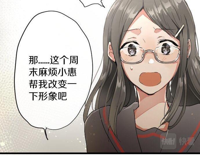星之花韩漫全集-第102话 转校生无删减无遮挡章节图片 